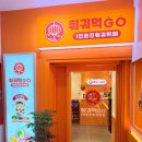 대흥꽃방 | 대전 성심당 근처 맛집, 훠궈먹고 대전 대흥점 솔직 후기