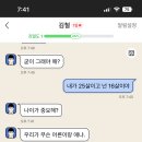 김철 싹바가지 졷대 ㅡㅡ 이미지