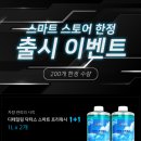 스마트워시 이미지