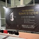 수원시립교향악단 제294회 정기연주회 | 수원시립교향악단 제294회 정기연주회 (2024.11.21)