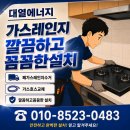 옥현주공1단지 책마루 | 울산 가스레인지 옥현주공 1단지 교체 설치 후기