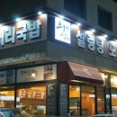 조박사 이미지