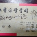 노형순창