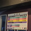 락게임장 | [원주] 원주 볼링장 / 원주 메가나이스락볼링 / 원주 데이트 / 단계동 놀거리