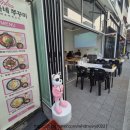 (주)조아 | [중랑구 맛집] 상봉역 조아죽네쭈꾸미 주차꿀팁