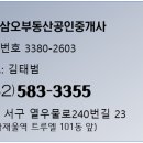 삼오부동산공인중개사사무소 이미지