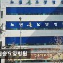 노원솔요양병원 이미지