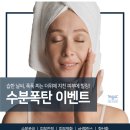 엘사에스테틱