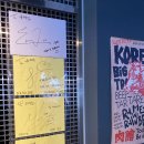 차은우도 다녀간 선릉역 술집 뭉티기 맛집 Korea Bistro Beef 유케집 선릉역 회식 장소 추천
