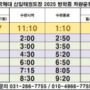 한국체대 신일태권도장 이미지