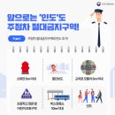 주정차31 이미지