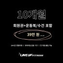 라인업휘트니스헬스 이미지