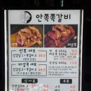 부산 사상역맛집 안쪽쪽갈비 후기