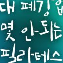 필라테스B 이미지
