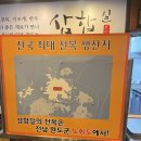 완도댁전복 네이버블로그