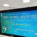 그림책과 함께하는 인성 수업 | (후기) 그림책과 함께하는 심리,인성 수업 / 인천북부교육지원청