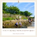 포시즌샐러드카페 | 아이랑 가기 좋은 북한산 계곡카페, 포시즌어데이 솔직후기