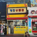 삼보상사