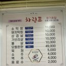 성경막창 | 울산동구 막창 맛집&lt;성경막창&gt;솔직후기(feat.식후 칼국수무료)