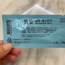 (주)브랜즈홀딩스