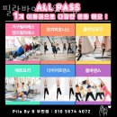 필라모트키즈&번지피트니스 | 우만동 필라테스 필라바이비 우만점 위치.가격.시간.후기