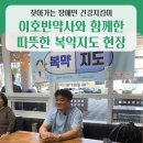 중마장애인복지관 | [광양 중마장애인복지관] 전남장애인보건의료센터와 함께한 ‘찾아가는 장애인 건강지킴이’ 약물상담 후기