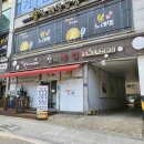 [인천 서구] 참조은복집: 서구청 맛집 (청라 복지리/복칼국수)
