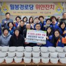 월봉경로당 이미지