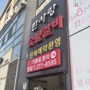 다담골숯불갈비(목포점) | [목포 한사랑숯불갈비] 내돈내산 목포회식맛집 솔직후기