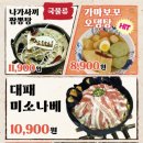 테바나카오또상