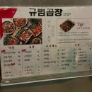 규범곱창 | 회기역 경희대 곱창 맛집 [규범곱창]