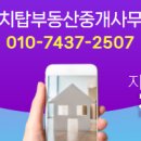 더세븐공인중개사사무소 이미지