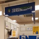 크린토피아울산 - 남구 도산로 105 | 크린토피아울산