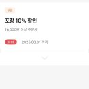교촌치킨암사 이미지