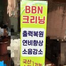 다둥이네카센터 | BBN 카본크리닝/ 경유차 엔진크리닝/ 그랜드카니발의 심장을 따뜻하게 만들어주다