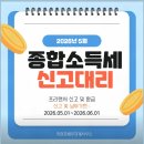 홍준표법무사사무소 | 섬세한 상담으로 신뢰 얻은 상속세세무기장 서비스, 차정훈세무회계사무소 뒷부분