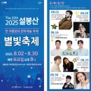 설봉공원 야외대공연장 이미지