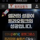 로켓그로스 중국배대지 타오바오구매대행 1688 해외직구
