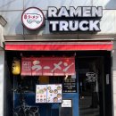 라멘트럭 장안점 이미지