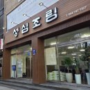 성심환경 | 제주 공항근처 맛집] 마농 갈치&고등어 조림<성심조림>내돈내산 후기