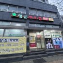 행운편의점 복권방