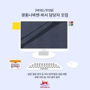 (주)경동나비엔 네이버블로그