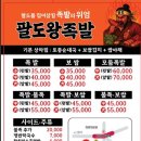 팔도왕족발 네이버블로그