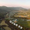 태산농장 2 이미지