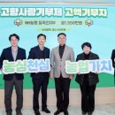 칠곡농업협동조합 매일신문