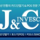 제이엔씨인베스컨