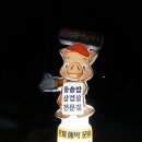 칼국수랑돼지나라