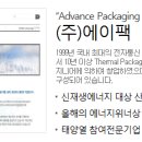(주)에이팩 이미지
