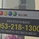 화이트 당구장 이미지