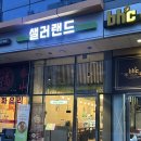 문래포케 맛집, 건강하게 겨울식단하기 '샐러랜드'